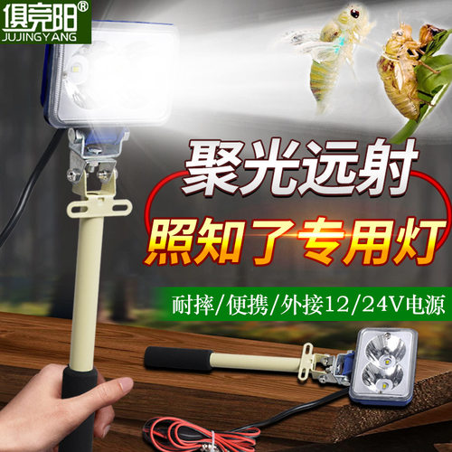 强光手持探照灯便携超亮远射12V户外探险夜间作业照知了50WLED