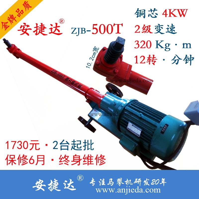 安捷达500T马攀机汽车底盘骑