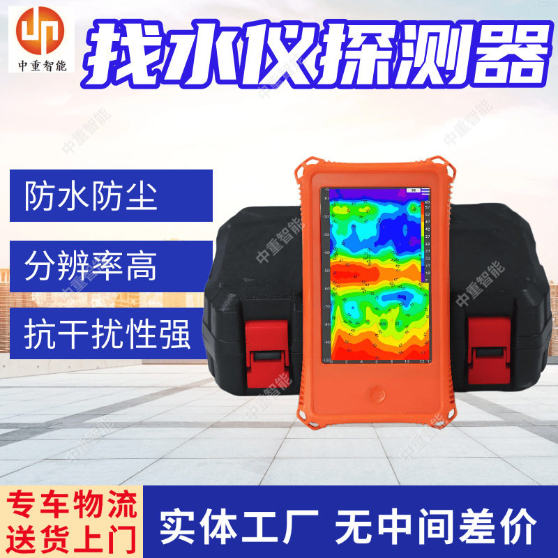 便携式地下找水仪现货出售打井找水仪适应性强金箍棒找水仪