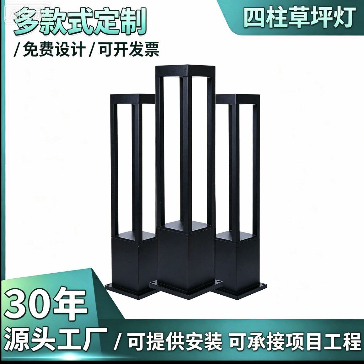庭院景观灯四柱草坪灯户外灯led方形铝型材景观落地矮柱灯防水