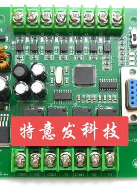 PLC工控板 FX1N-10MR FX1N-10MT 国产兼容PLC控制器 板式 可编程