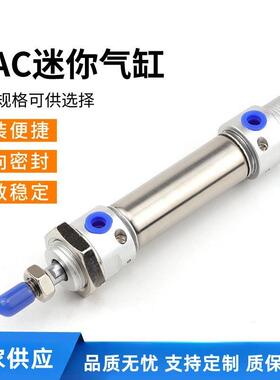 带气缓冲不锈钢迷你气缸MAC25x25/50/75/100/150/200/300/500-SS