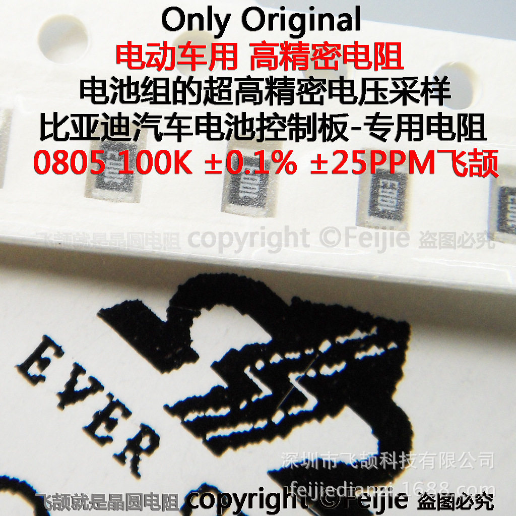 TR0805B100KP0525 0805100K 0.1% - 实物图