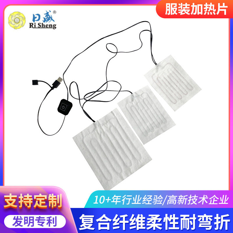 服装发热片汽车坐垫方向盘电加热片防水无纺布布料手套加热片批发