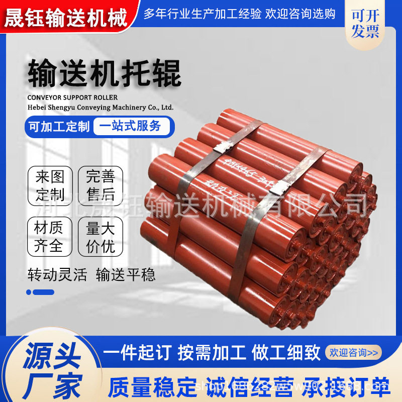 输送带输送机配件防水防尘无动力托辊陶瓷尼龙辊轴滚筒支架拖辊子