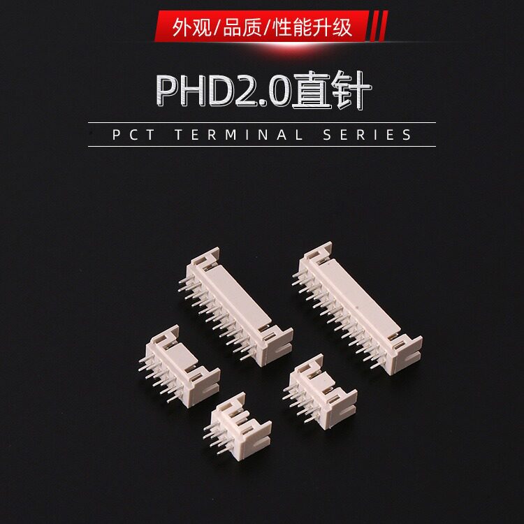 盛立通电子连接器接插件插针直插耐热针座批发PHD2.0(双排PH)直