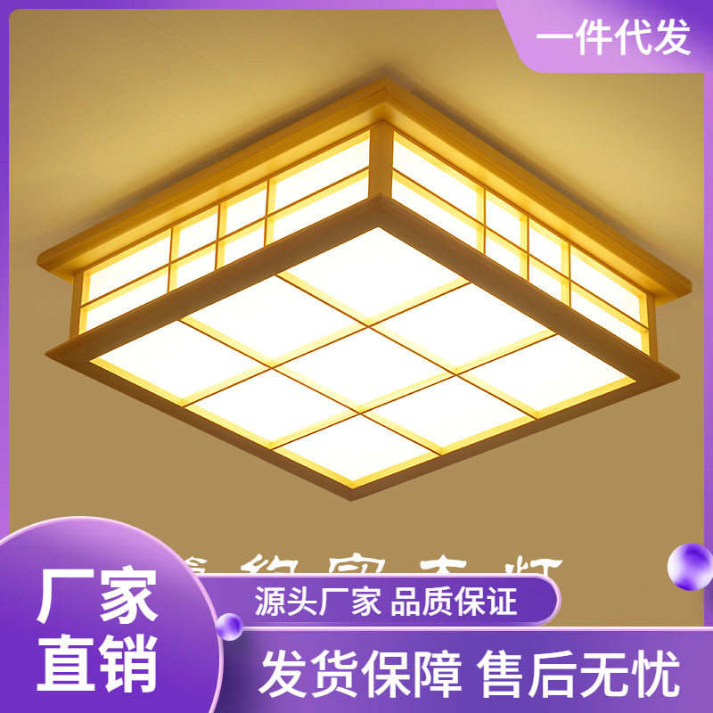 日式原木LED吸顶灯大气客厅卧室