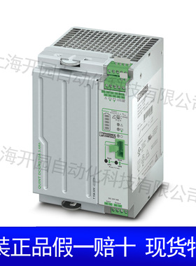QUINT-UPS/24DC/24DC/5/1.3AH-不间断电源2320254