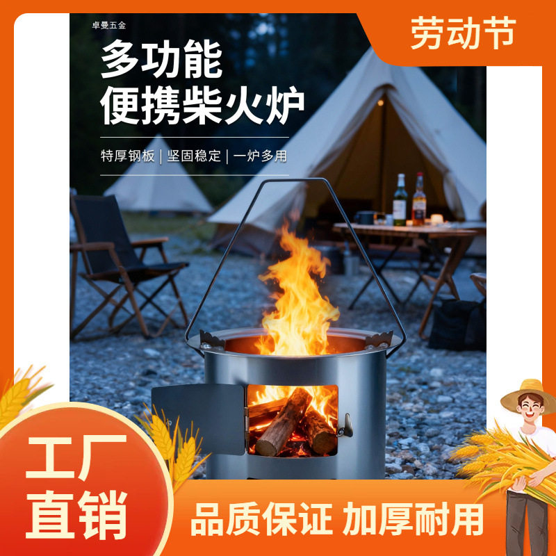 柴火炉特厚柴火灶家用炭火炉柴炉户外便携露营炊具烧烤炉烧木柴曼