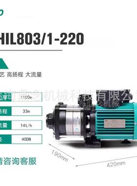 220V不锈钢水泵MHIL803德国威乐wilo酒店全屋地暖热水循环泵