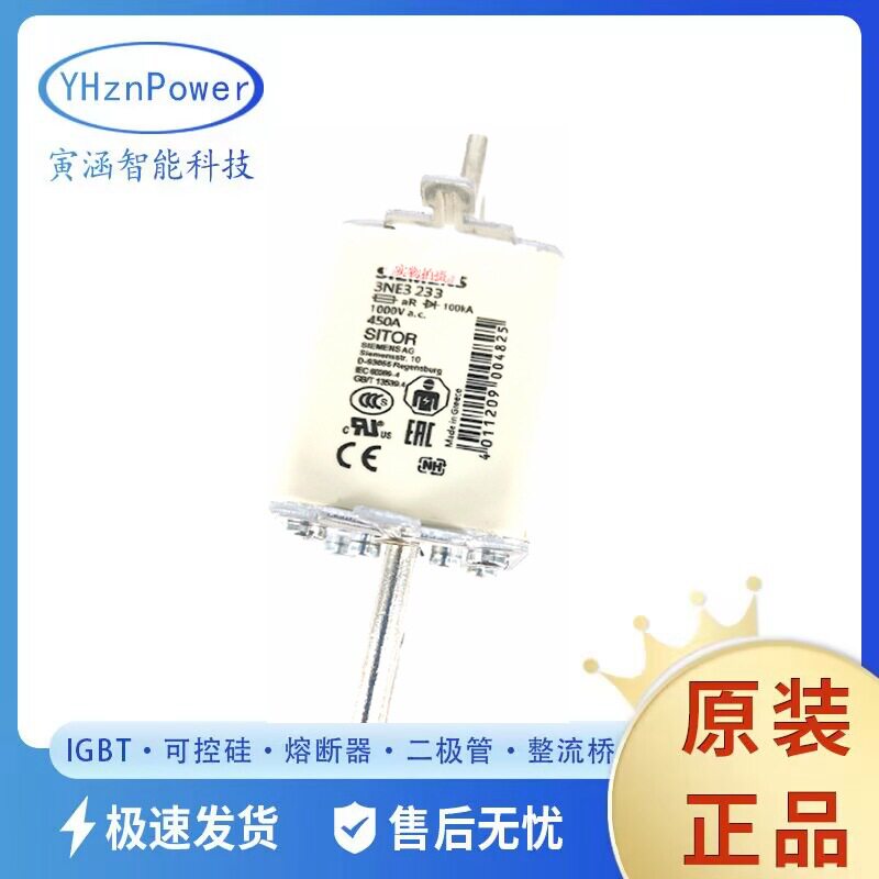 3NE3233 3NE3332-0B 3NE3333德国快恢复熔断器 保险丝原装现货