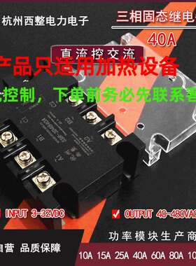 kt三相固态继电器10A 1 20A 30A 40A 50A 60A 80A 90A 100A 120