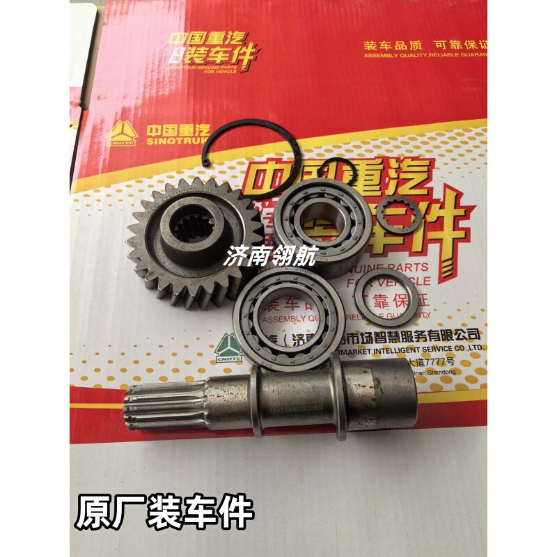 重汽D7B卡车系列HW13709变速箱取力器连接轴组件WG9700290320+001