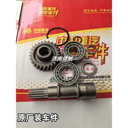 重汽D7B卡车系列HW13709变速箱取力器连接轴组件WG9700290320+001