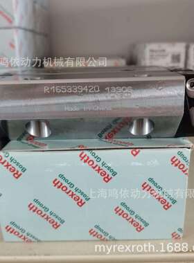 力士乐滑块/R166581420/线性导轨/滚珠型滑块/自动化机设备配件
