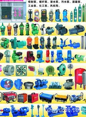 越沪冷热水自吸泵YZN-200A YZN-300A YZN-400A YZN-600A YZN-800A