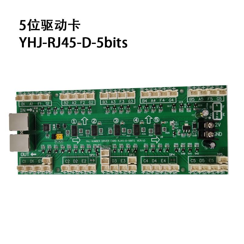 七段数字驱动卡 LED油价显示屏电路板 时间温度控制电路 12V或5V