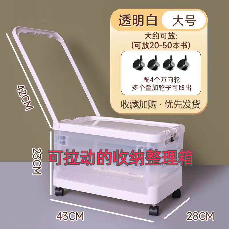 学生透明书箱拉杆书本收纳箱带滑轮搬家折叠储物箱教室放书整理箱
