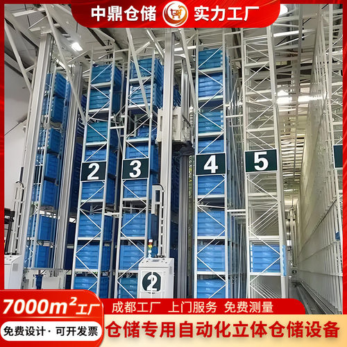 自动化立体仓库货架物流智能仓储系统立体库设备立体库系统多层