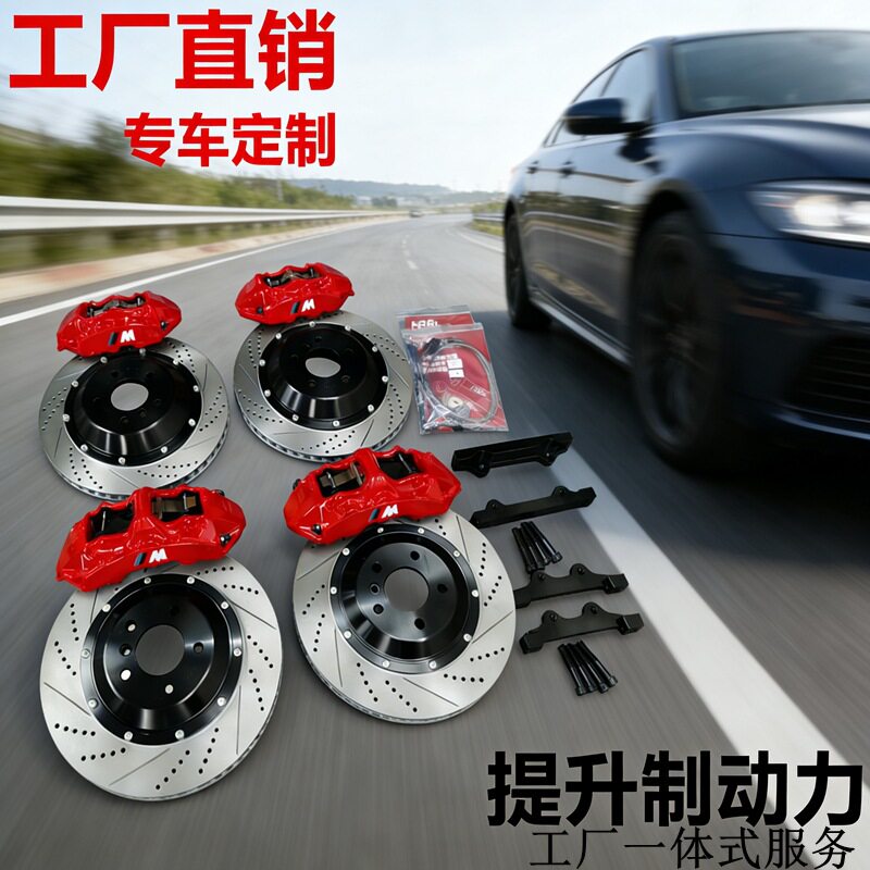 改装刹车卡钳制动系统Brembo