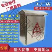 带锁室外防雨水不锈钢配电箱监控设备箱30x40x18电动汽车充电箱