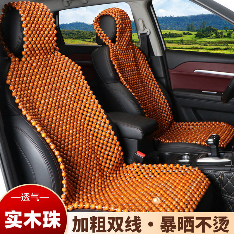Q2Q夏季木珠透气汽车坐垫