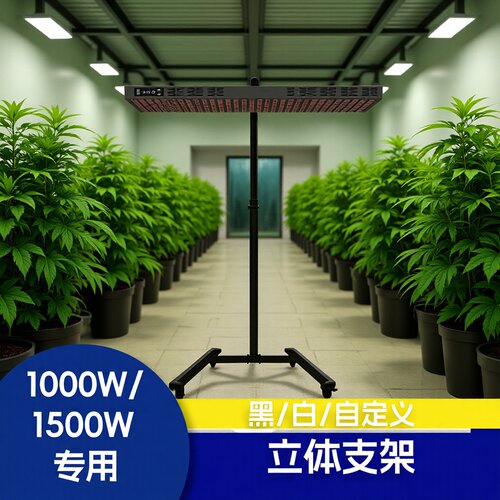 亚马逊 热卖款 红光红外LED灯1000W/1500W面板大排灯专用水平支架