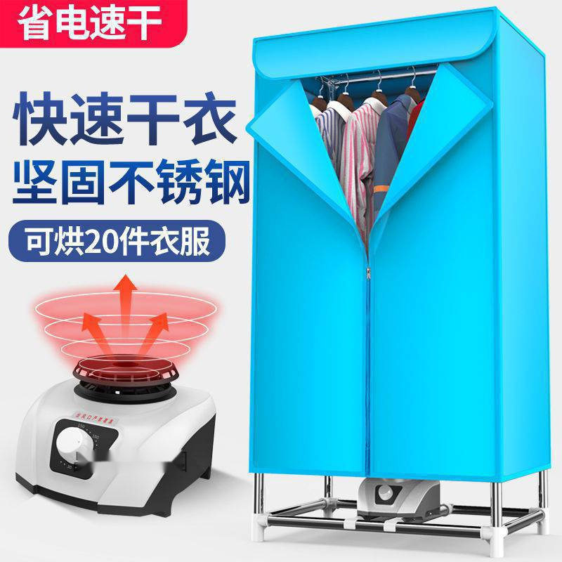 烘干机家用速干衣烘衣机暖风干衣机小型衣柜烘干衣架烤衣服器其他