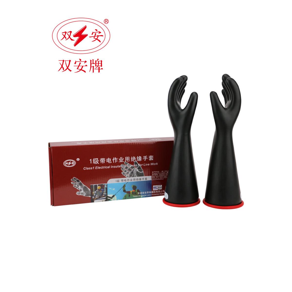 双安 1级10KV乳胶绝缘手套耐压7.5kV 外贸款轻溥舒适电工劳保手套