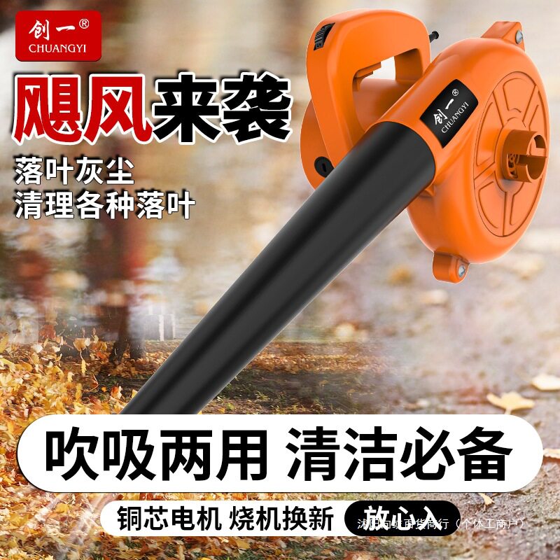 创一大功率吹风机小型家用鼓风机电脑吹灰除尘器工业级吸尘器
