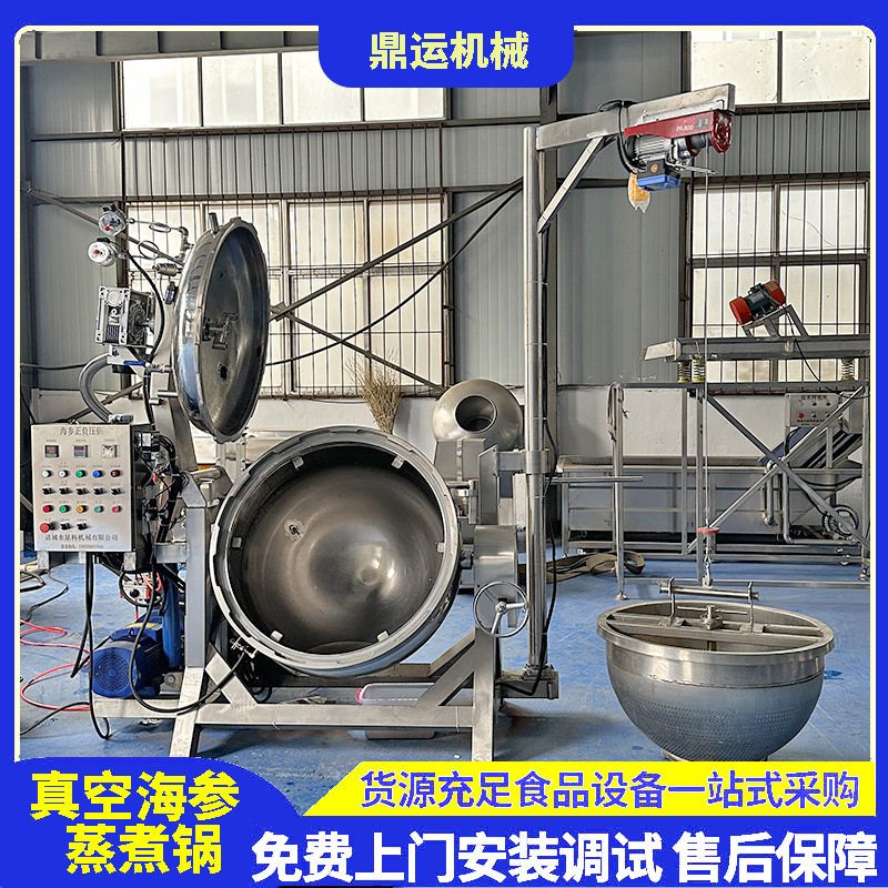 全自动400L真空负压泡发锅