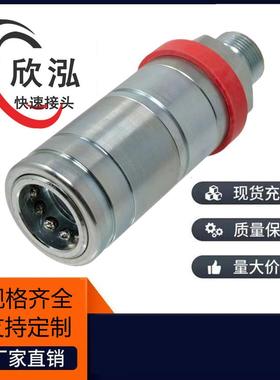 快速连接器RE255758系列 1/2BSP内螺纹母体 PVV3农机液压快速接头