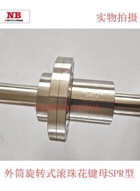 NB花键母 SSPT10 SSP10 SSPF13 SPR16 SSP16A SSPK8AM SPB13KP