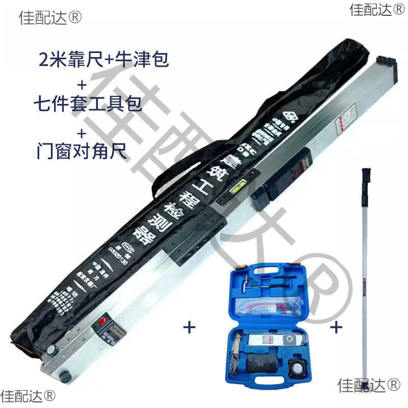 2米多功能建筑工程质量靠尺