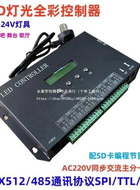 麦爵士幻彩led灯带控制器可编程DMX512控台H807酒吧KTV灯光控制无