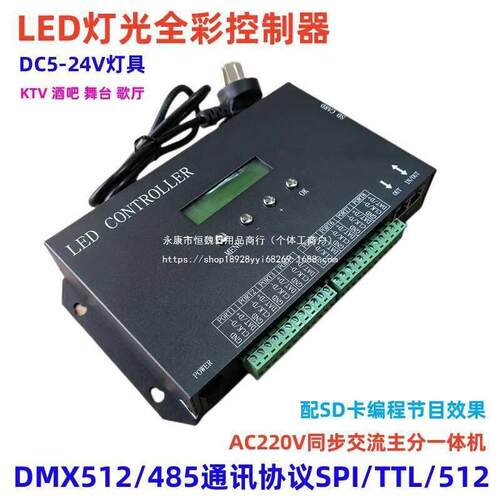 麦爵士幻彩led灯带控制器可编程DMX512控台H807酒吧KTV灯光控制无