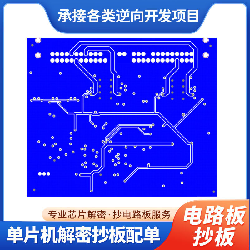 单双面PCBA抄板抄BOM反推原理图