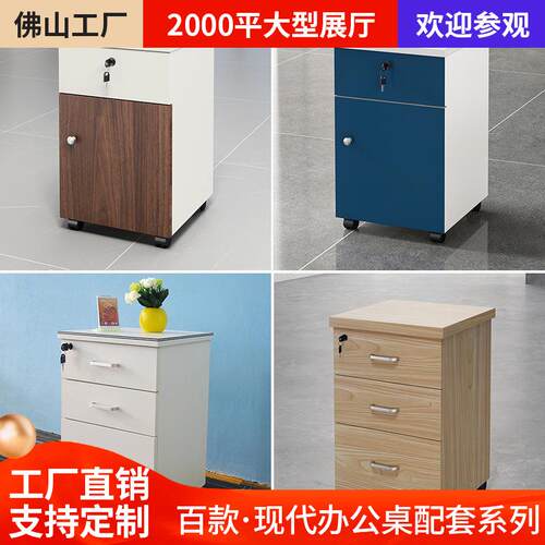 现代办公桌活动柜矮柜可移动资料柜私人物品储物小柜带锁抽柜