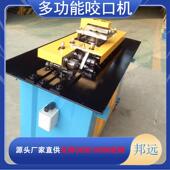 多功能咬口机六功能辘骨机白铁皮合缝机不锈钢风管辘骨机