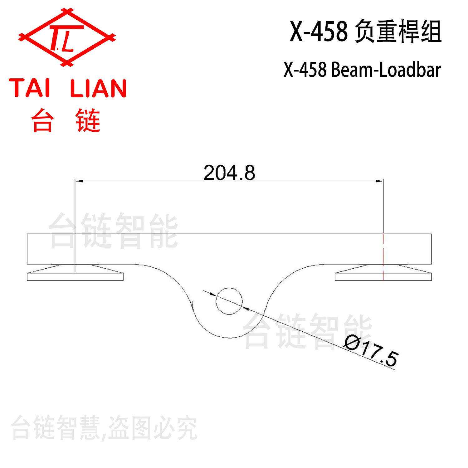 X-100 X-458 工字钢吊具负重桿组 台链链条 汽车油箱盖喷涂线吊具