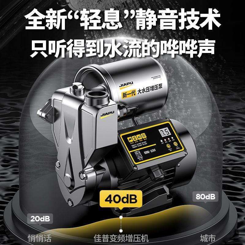 佳普增压泵220V小型抽水泵自吸泵家用全自动静音自来水管道加压泵