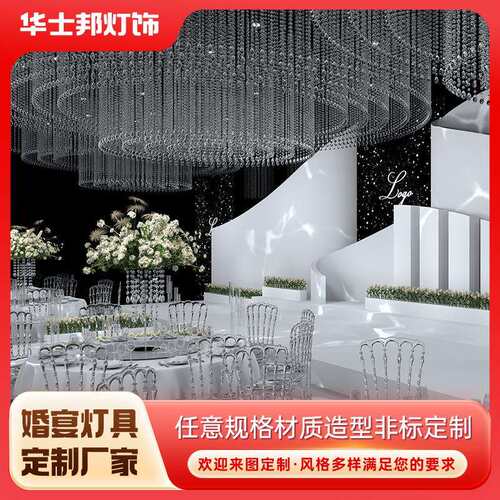 法式轻奢水晶婚宴厅餐厅吊灯非标设计后现代酒店大堂高端中山灯具