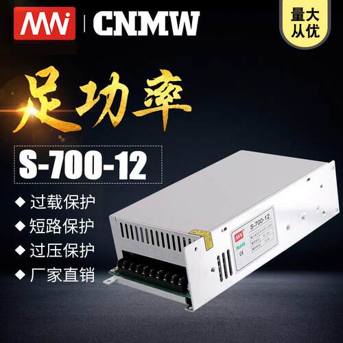 厂家直销S系列380转直流12V变压器700W足功率充电桩开关电源24V