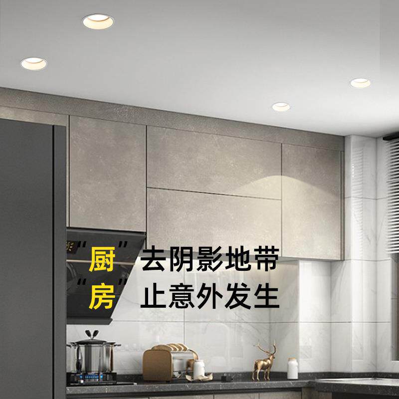 灯饰 厨房筒灯7.5开孔嵌入式家用极简窄边孔灯超薄led天花灯