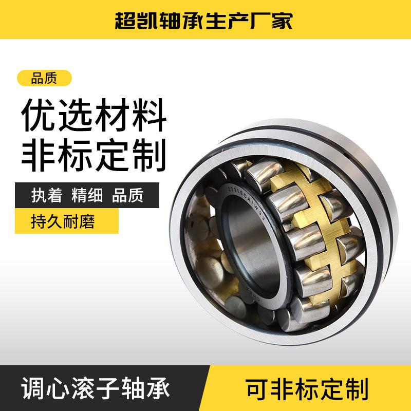 现货销售22220 22222 22224 22226 22228调心滚子轴承 三类轴承