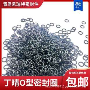 外径29 普通丁晴O型圈线径1.5