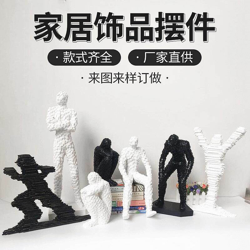 现货树脂工艺品摆件 客厅家居黑白马赛克人个性人物装饰摆件
