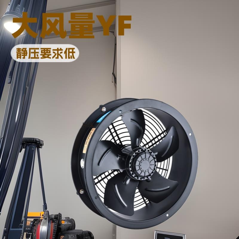 裕亚牌矮筒YWF4D600型号外转子轴流风机 大功率 大风量 排风扇