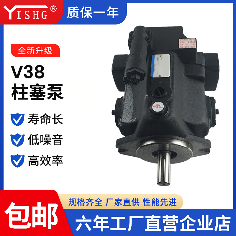 弋盛企业V38A3R10X V38A4R10X液压系统铸铁电动变量高压柱塞油泵