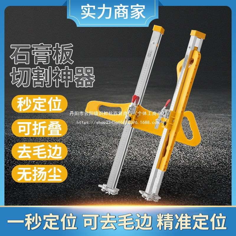 石膏板切割神器割裁划切石膏板专用神器轻松折叠款不锈钢手推手动